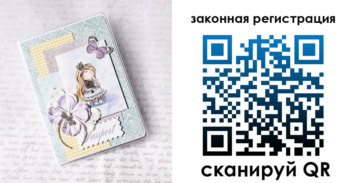 прописка штамп в Верхнем Тагиле