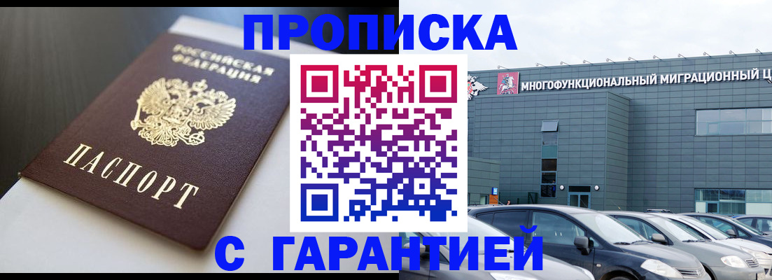 купить прописку в Верхнем Тагиле