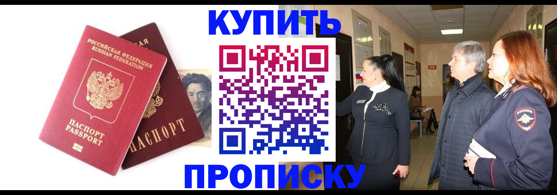 прописка в квартире в Верхнем Тагиле