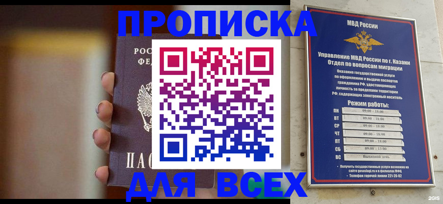 прописка законно в Верхнем Тагиле