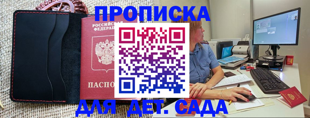 прописка регистрация в Верхнем Тагиле